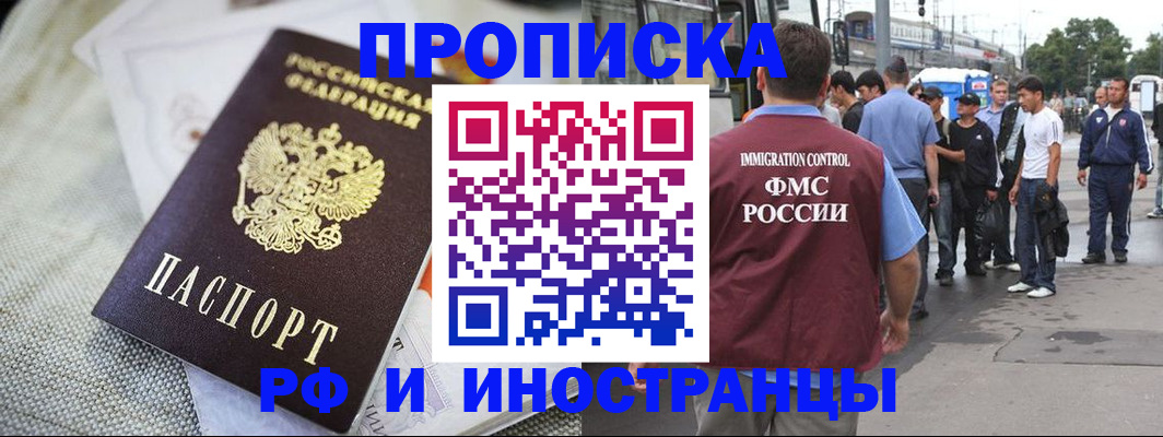 прописка для школы в Ворсме